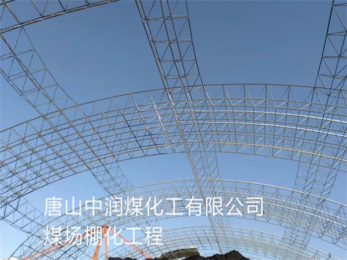 安阳网架钢结构工程有限公司